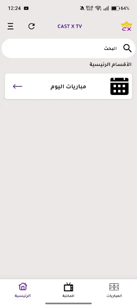 Cast X TV app interface on Android
